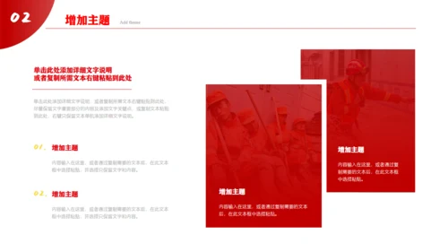 防洪救灾应急抗灾救援队通用PPT模板