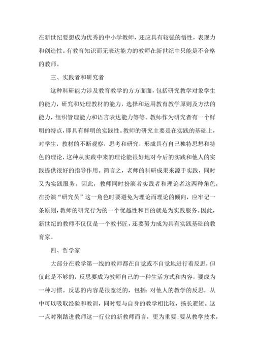 师德师风教育工作心得感悟五篇.docx