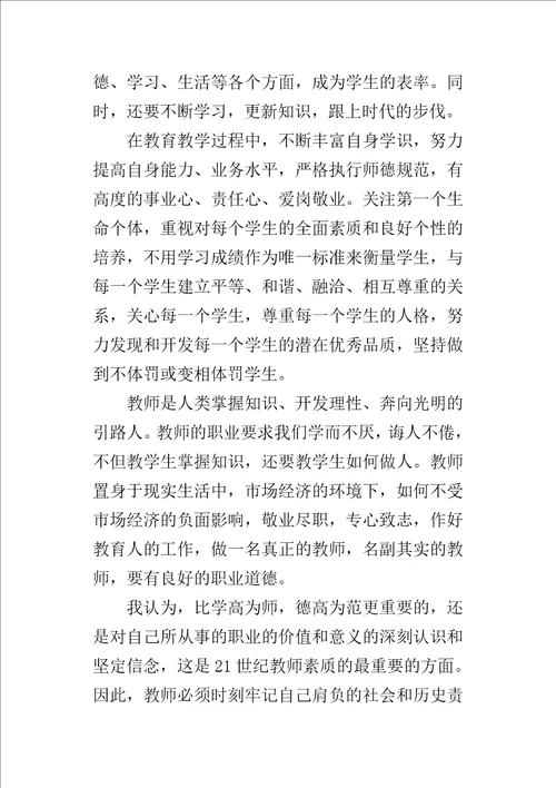 职业教育法学习的心得体会