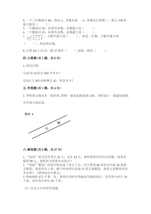 青岛版数学四年级上册期末测试卷完整答案.docx