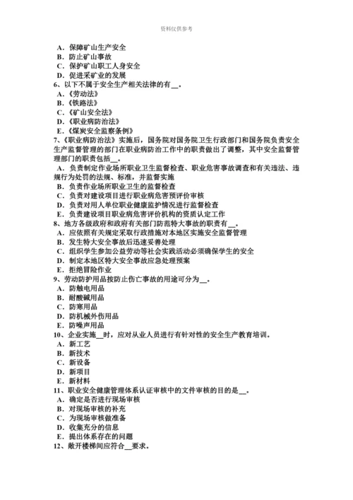 黑龙江下半年安全工程师安全生产法预防连铸坯缺陷的措施考试题.docx