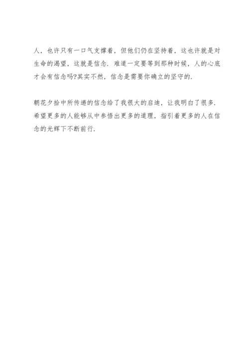 初一读书心得体会推荐5篇.docx