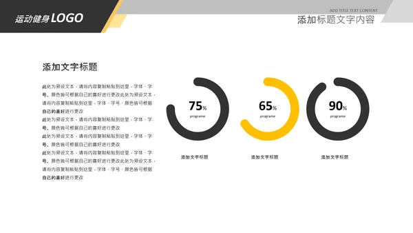 简约大气健身运动健身器材健身会所PPT