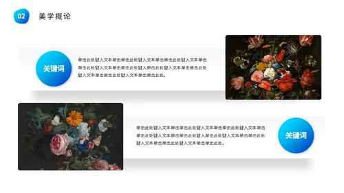 水彩油画艺术绘画课程通用PPT模板