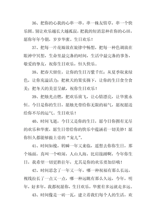 给姐姐生日祝福语