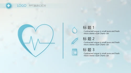 生物基因科研细胞DNA医疗医学PPT