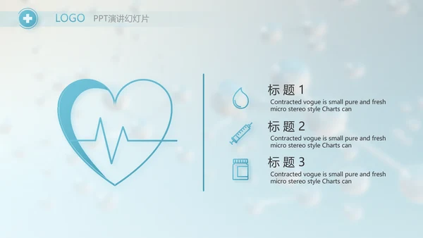 生物基因科研细胞DNA医疗医学PPT