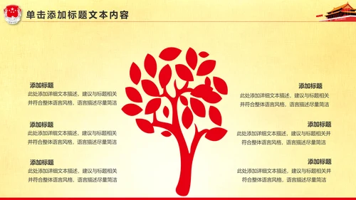 精美大气中国司法局司法工作会议PPT模板