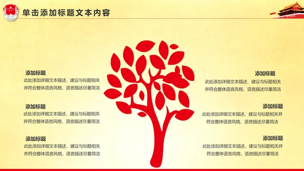 精美大气中国司法局司法工作会议PPT模板