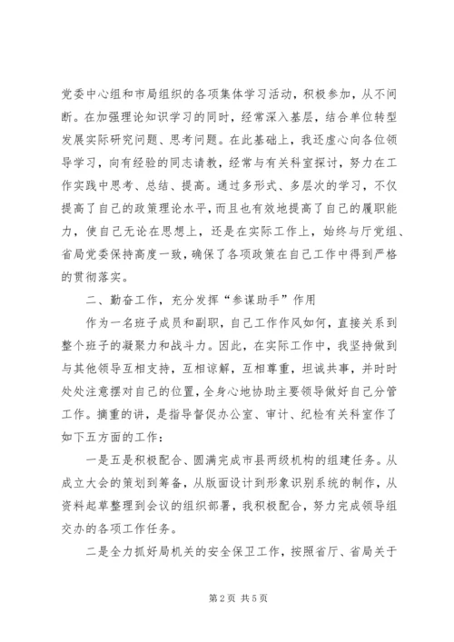 交通副局长年终述职总结.docx