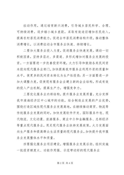 关于促进国家级经济技术开发区转型升级创新发展的若干意见 (4).docx