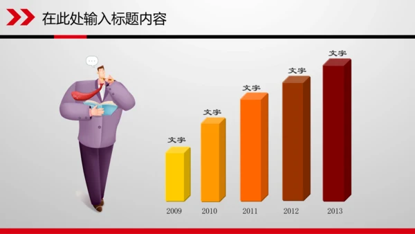 财务数据分析调研报告市场销售业绩PPT