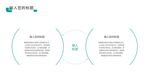 蓝色科技风数据报告PPT模板