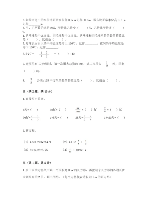 最新版贵州省贵阳市小升初数学试卷附参考答案【培优】.docx