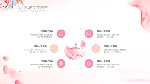关爱女性健康女人妇联表彰大会演出背景ppt