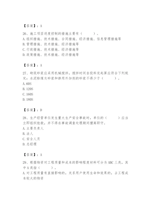 2024年材料员之材料员基础知识题库及答案参考.docx