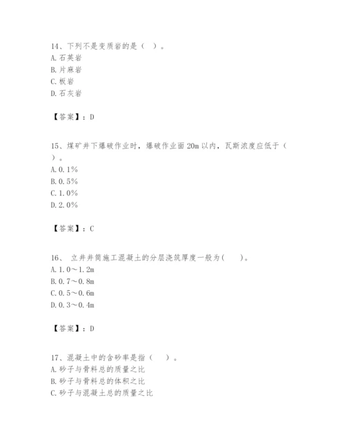 2024年一级建造师之一建矿业工程实务题库及答案（名师系列）.docx