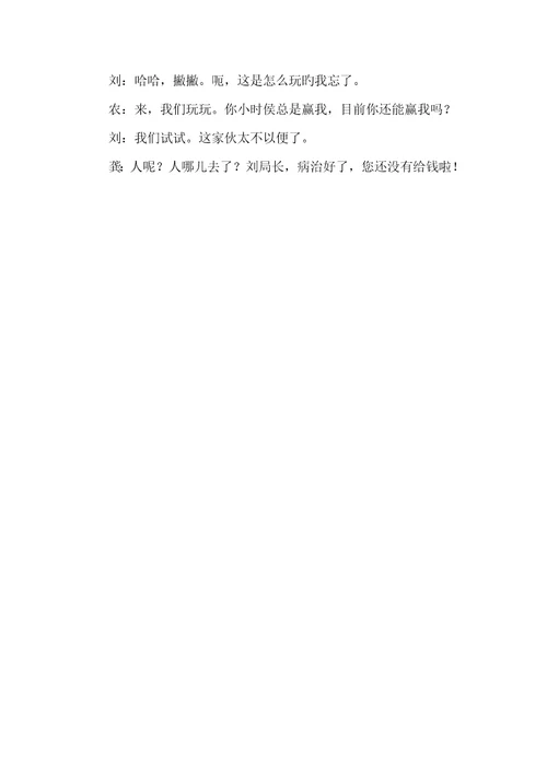 2022年喜剧小品