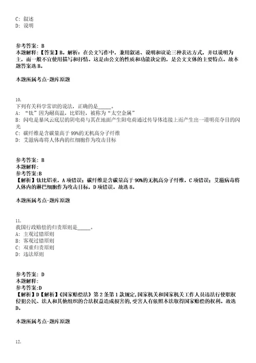 2023年03月黑龙江省虎林市医疗卫生机构度校园公开招聘40名急需紧缺人才笔试题库含答案解析