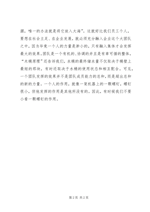 学习岗位精神心得体会 (3).docx