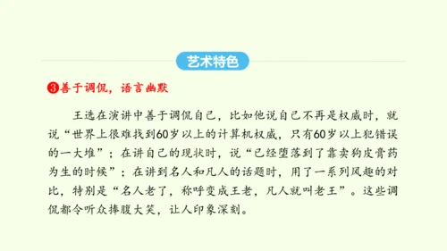 第15课  我一生中的重要抉择 统编版语文八年级下册 同步精品课件