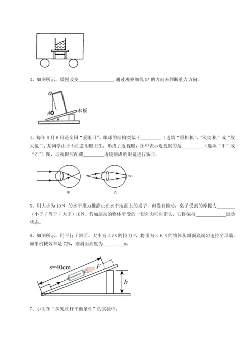 第二次月考滚动检测卷-重庆市江津田家炳中学物理八年级下册期末考试定向训练试卷（解析版）.docx