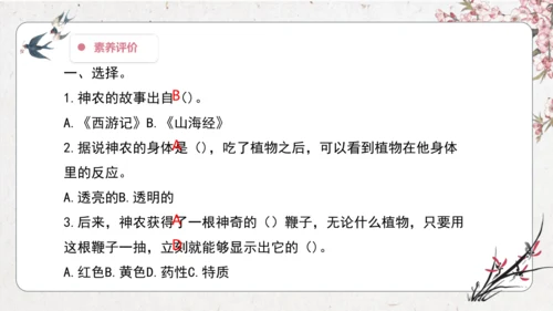 大单元】统编版四上第四单元 第11课时 快乐读书吧 很久很久以前   教学设计