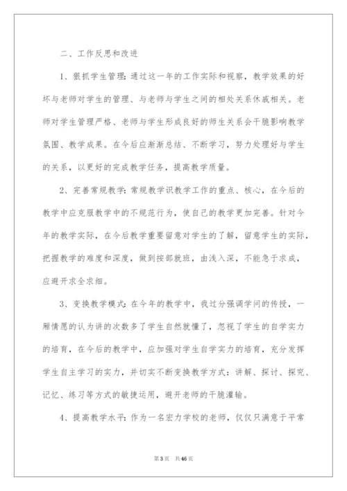 2022初中数学教师述职报告.docx