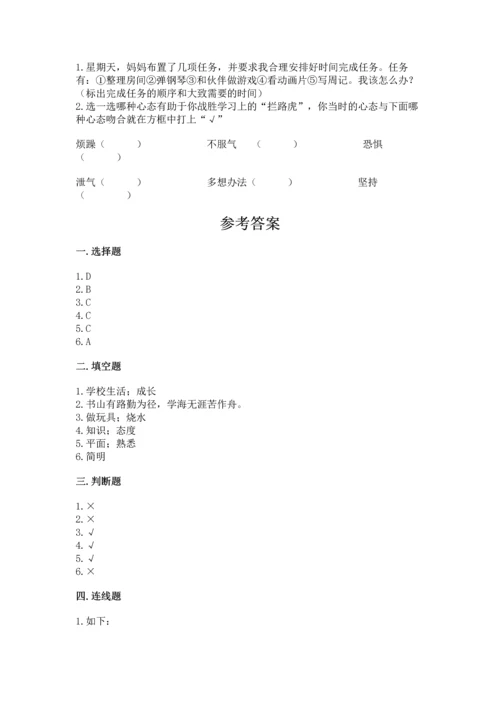 部编版三年级上册道德与法治期中测试卷通用.docx