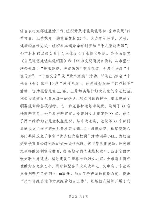 先进女职工先典型事迹材料.docx