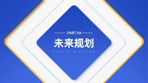 蓝黄色简约风试用期员工转正答辩PPT模板