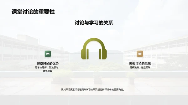 初中学习生活导航