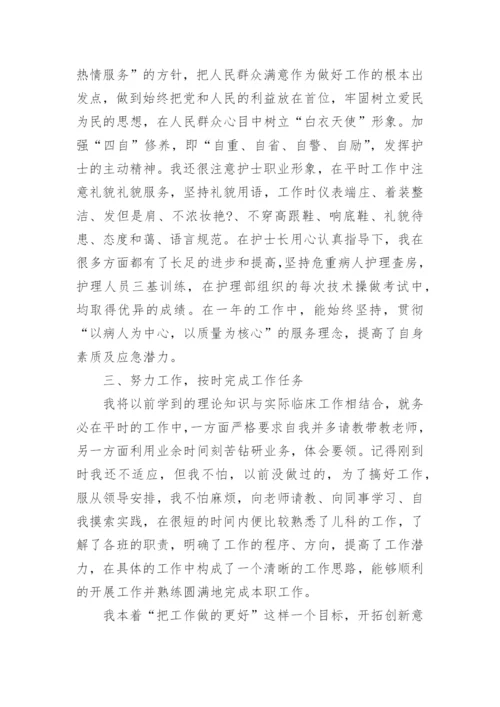 科室护理年度总结范文_1.docx