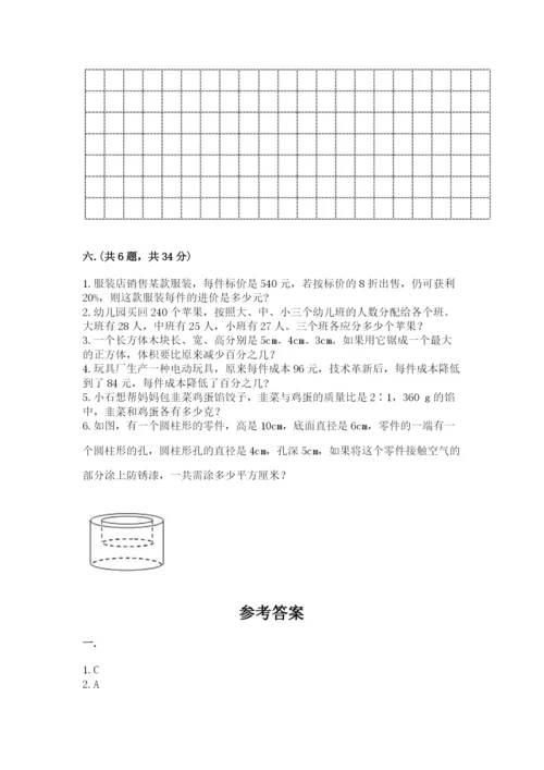 青岛版数学小升初模拟试卷及参考答案【突破训练】.docx