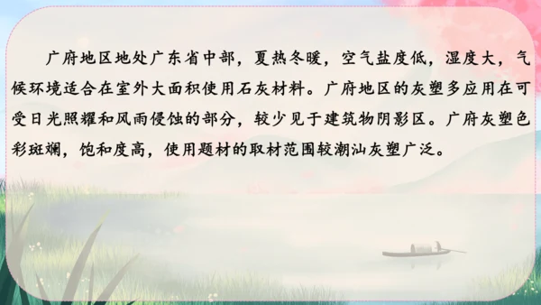 22《梦回繁华》课件