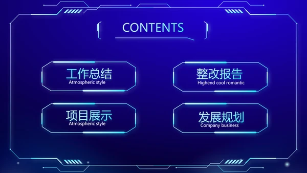 蓝色科技感社区公安警务科技信息化建设PPT