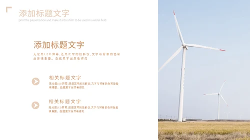 唯美新娘婚礼策划婚庆公司通用PPT模板