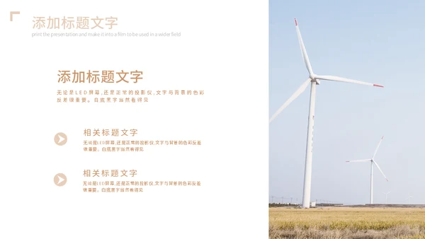 唯美新娘婚礼策划婚庆公司通用PPT模板