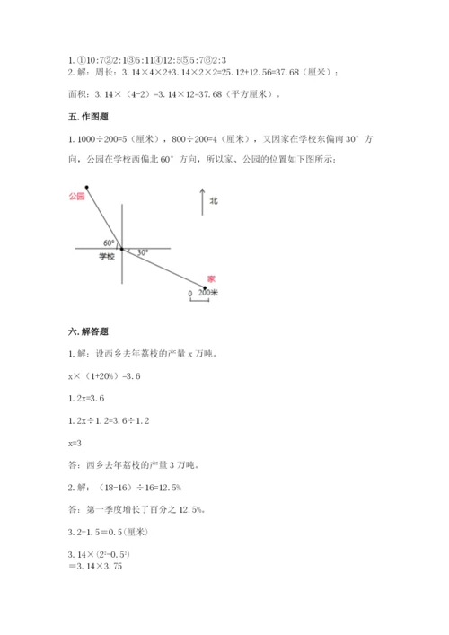 2022六年级上册数学期末测试卷及参考答案【综合题】.docx