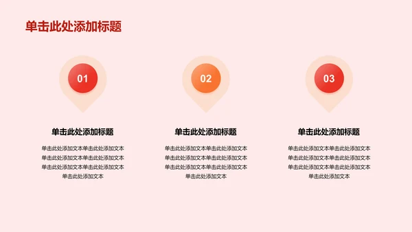 红色庄严文化培训课件PPT模板