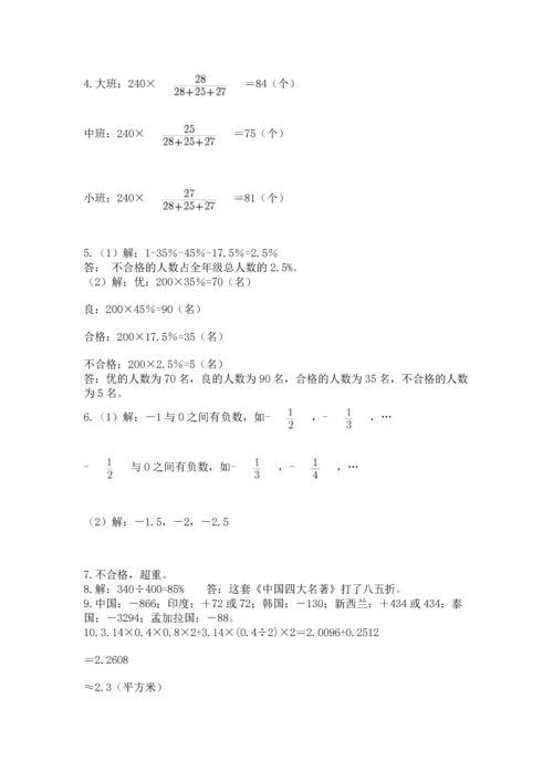 小升初数学应用题50道附答案【培优a卷】.docx