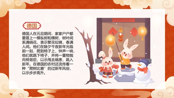兔年春节新年元旦文化主题班会通用PPT模板