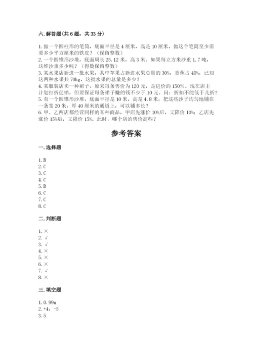 小升初数学期末测试卷精品【巩固】.docx