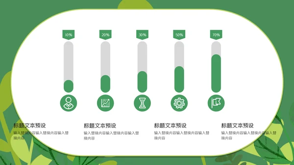 绿色卡通世界爱眼日通用PPT模板