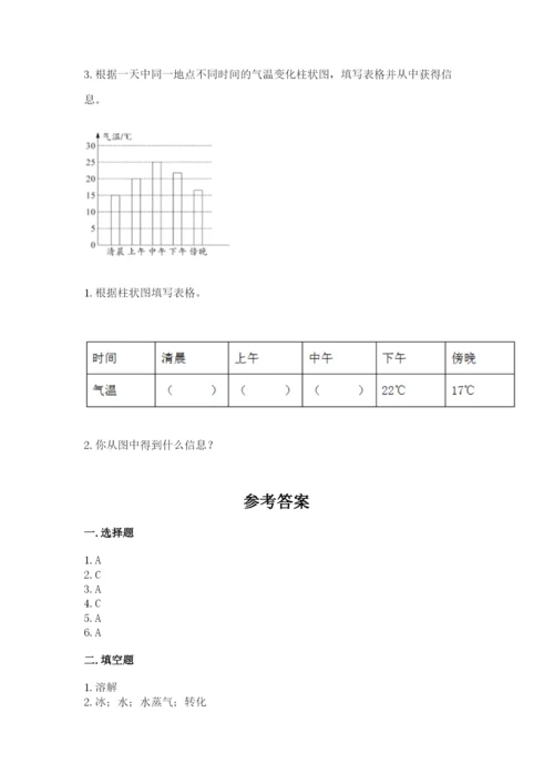 教科版三年级上册科学期末测试卷精品【a卷】.docx