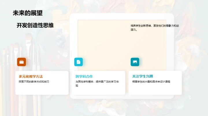 初中美术教学策略