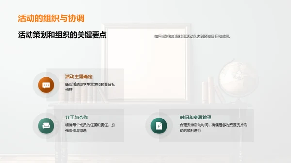 学生发展的社团引擎