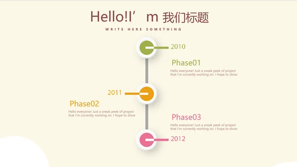 大气彩色大脑思维动态PPT