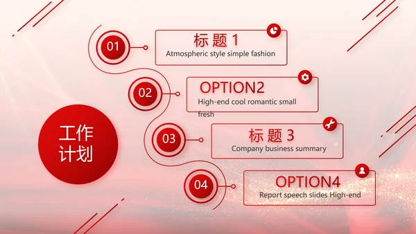 红色喜庆毕业典礼通用动态PPT模板