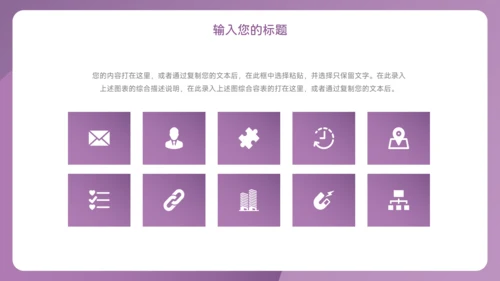 紫色渐变行政工作汇报PPT模板